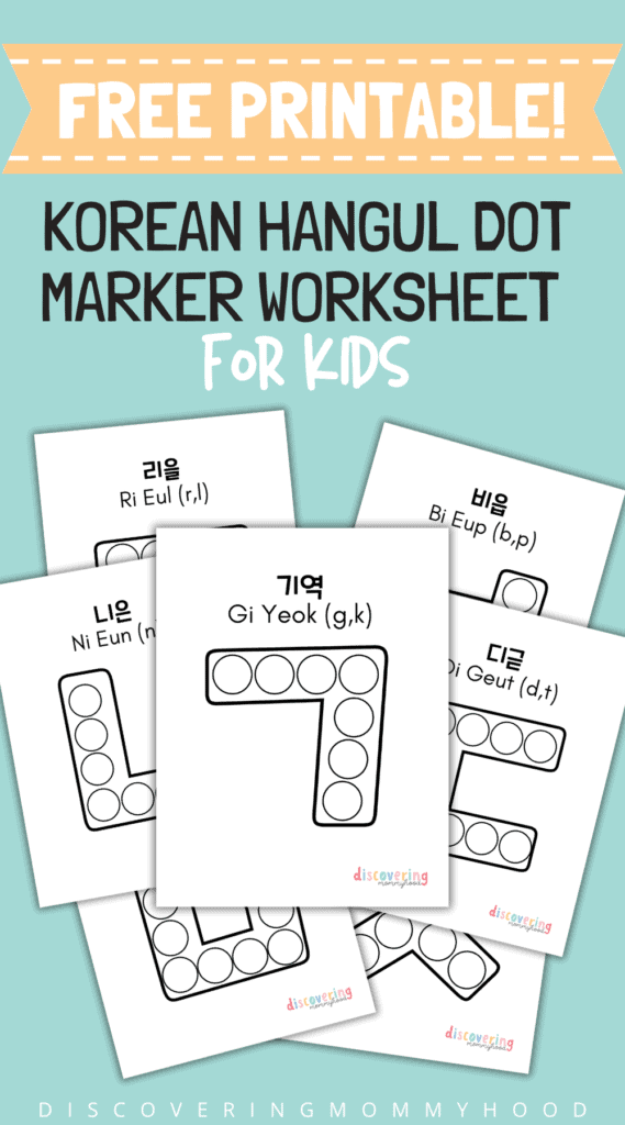 Korean Dot Marker Consonant Worksheet