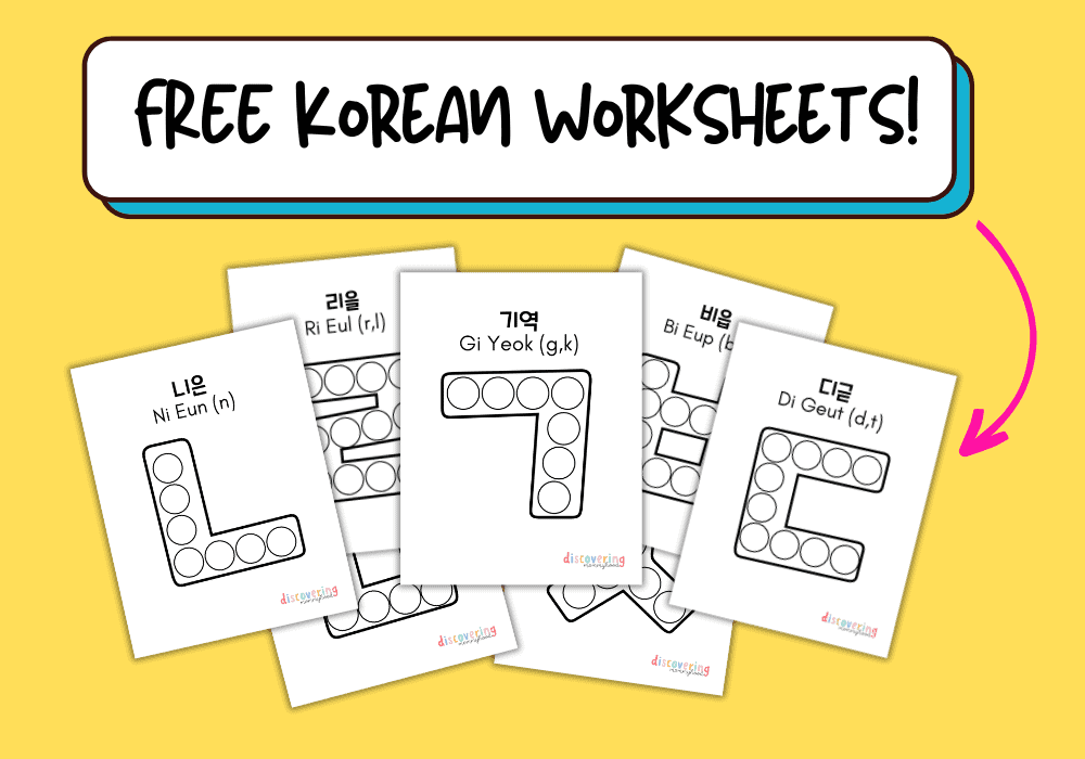 Free Korean Worksheets